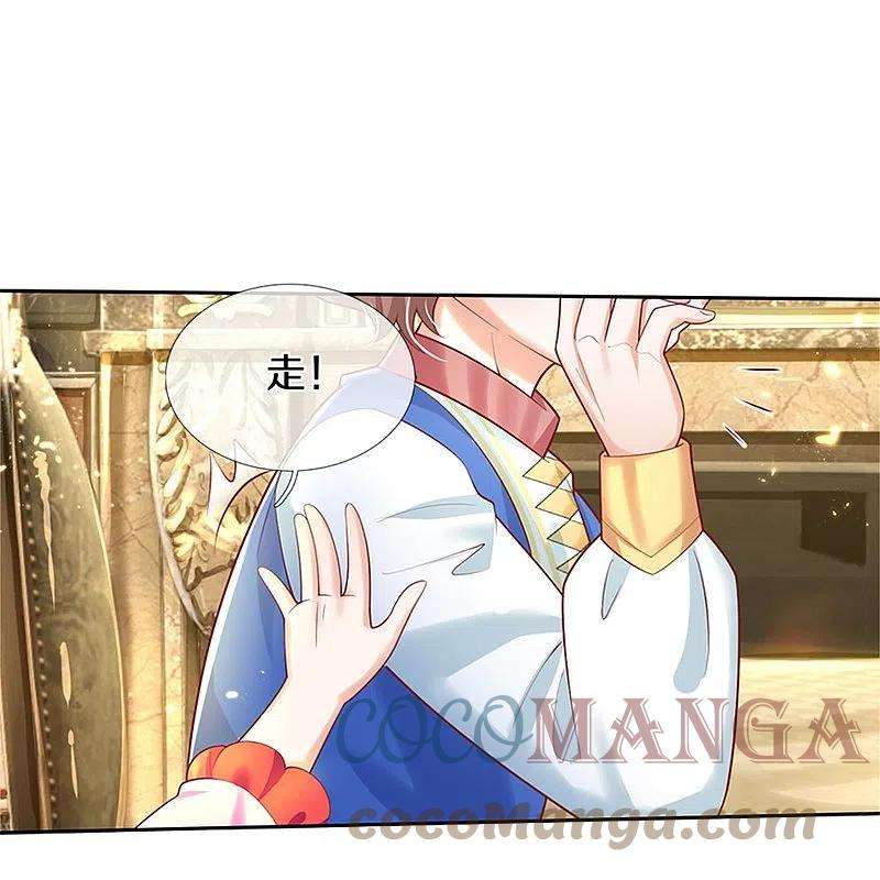 某天成为王的女儿428话 吃货小公主