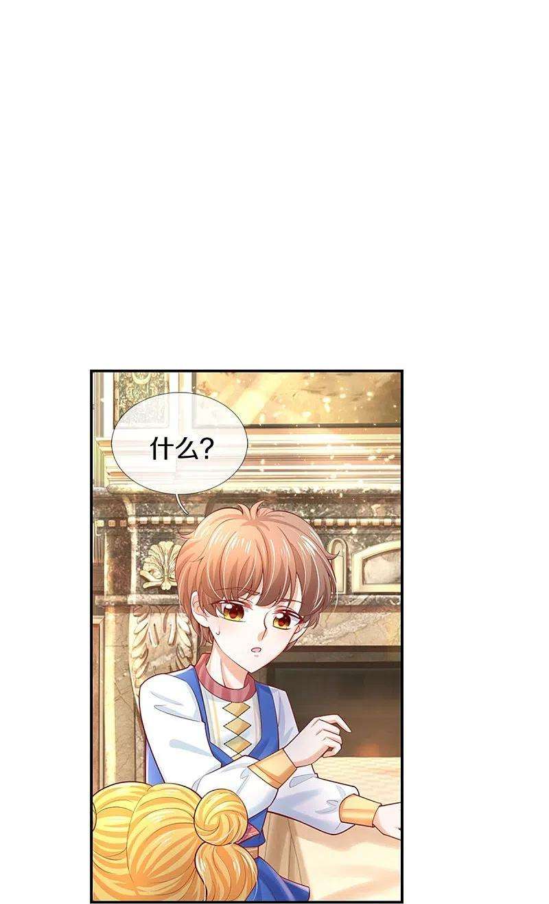 某天成为王的女儿428话 吃货小公主