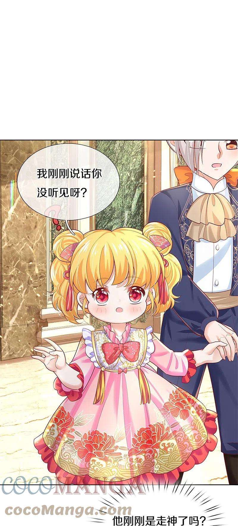 某天成为王的女儿428话 吃货小公主