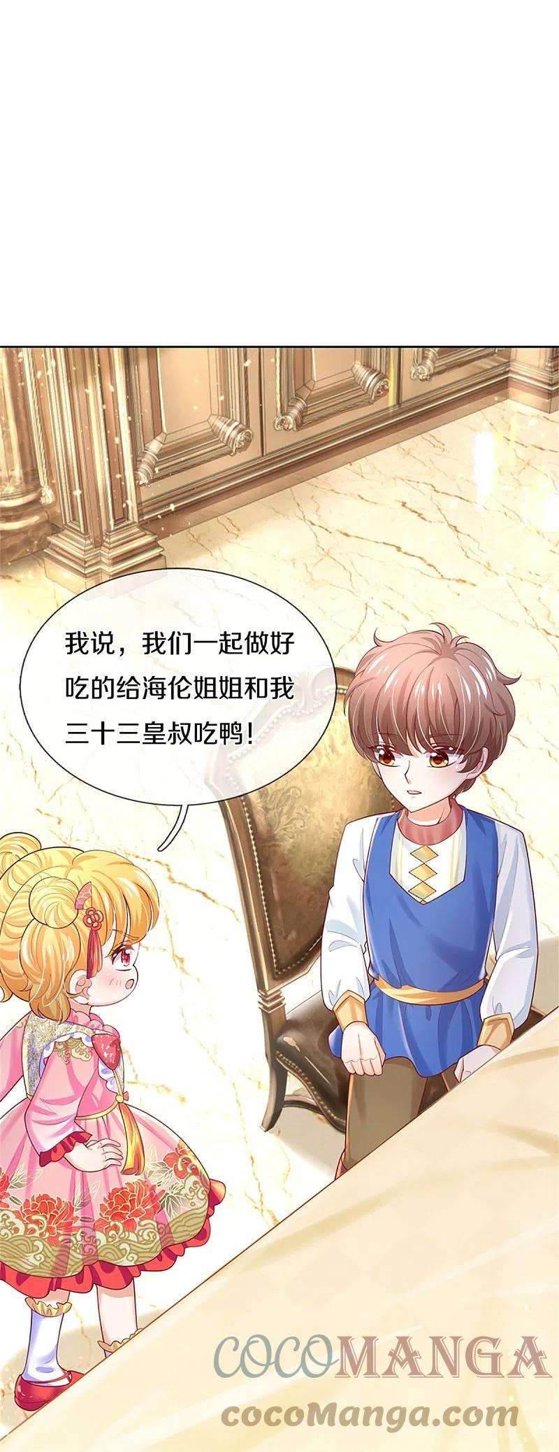 某天成为王的女儿428话 吃货小公主