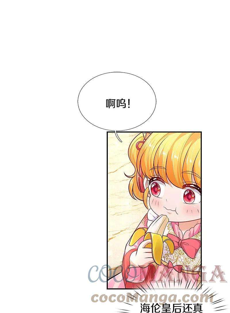 某天成为王的女儿428话 吃货小公主