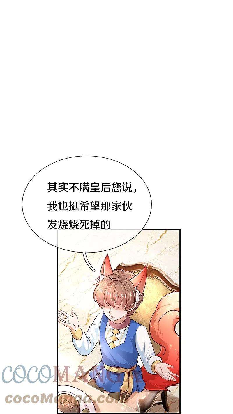 某天成为王的女儿428话 吃货小公主