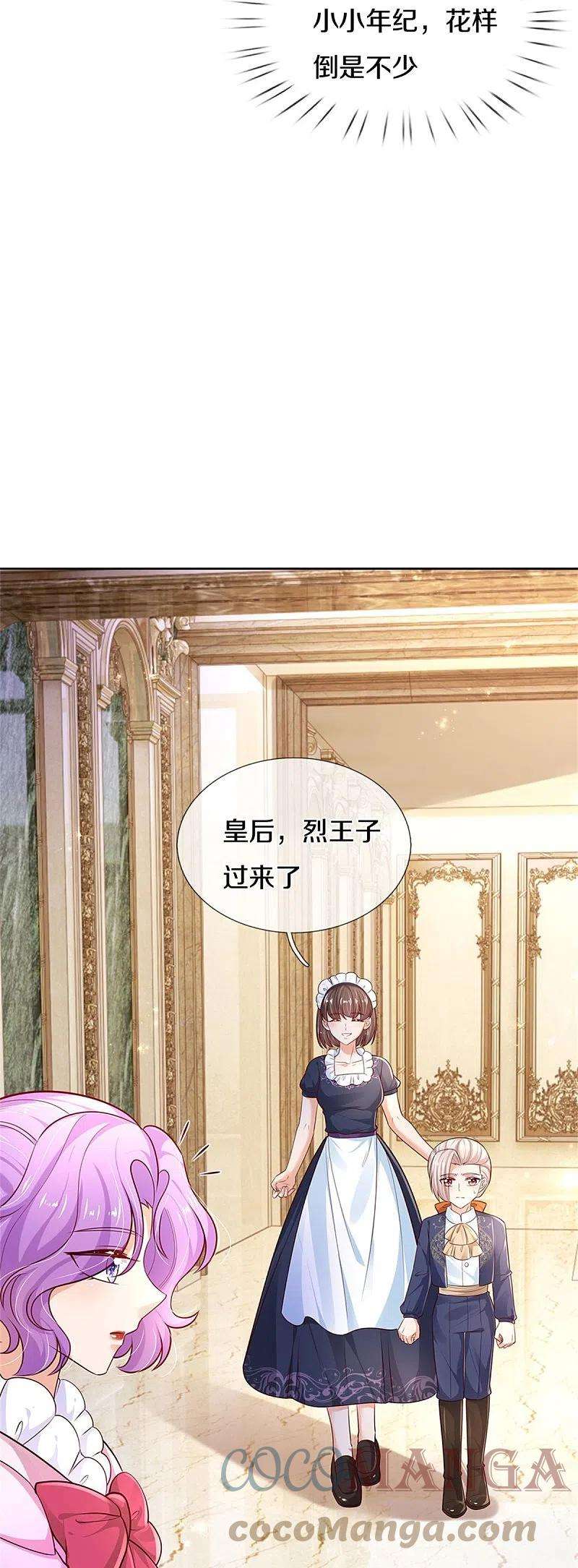 某天成为王的女儿428话 吃货小公主