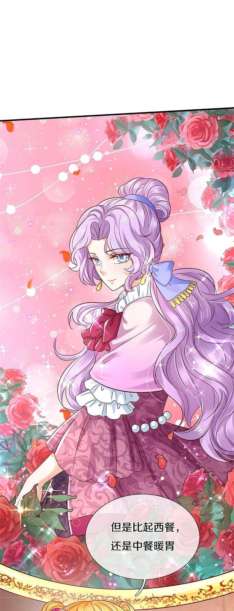 某天成为王的女儿429话 不要毁容了呀