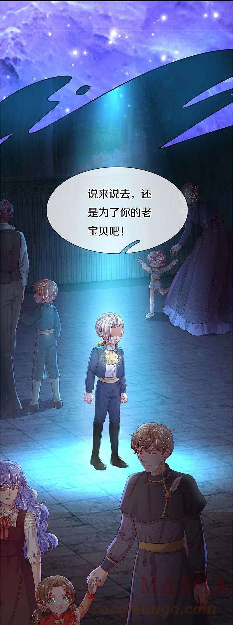 某天成为王的女儿429话 不要毁容了呀