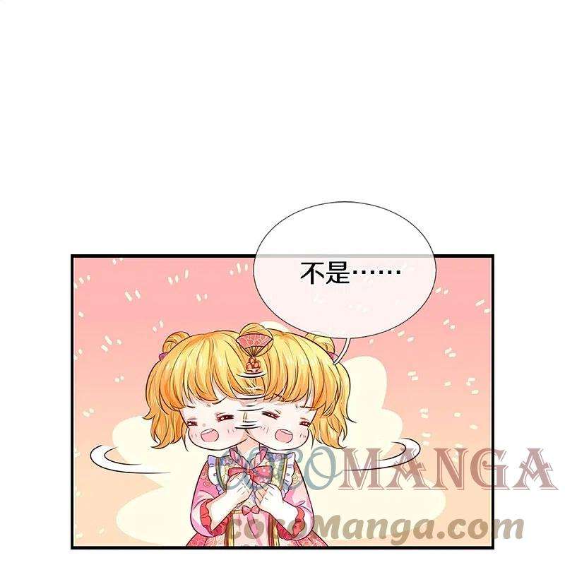 某天成为王的女儿429话 不要毁容了呀