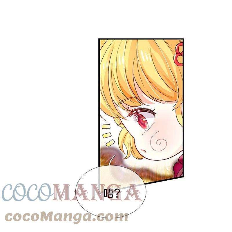 某天成为王的女儿429话 不要毁容了呀