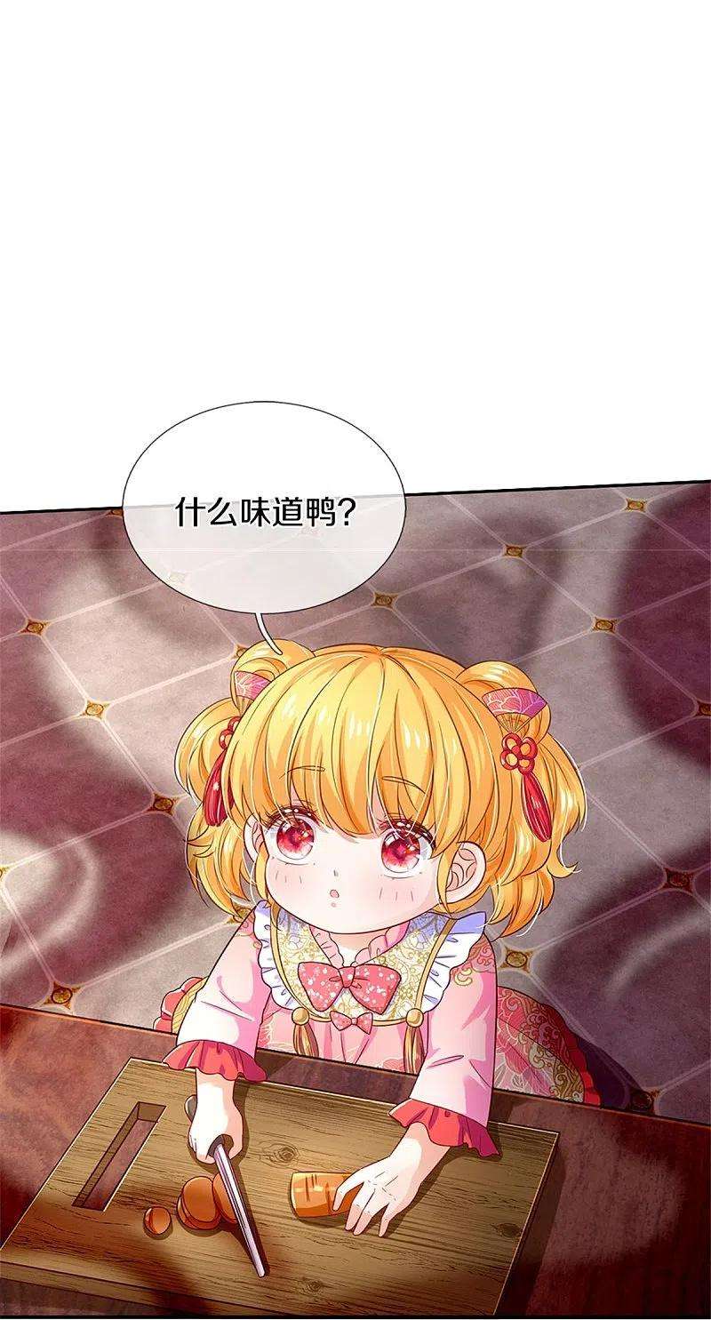 某天成为王的女儿429话 不要毁容了呀