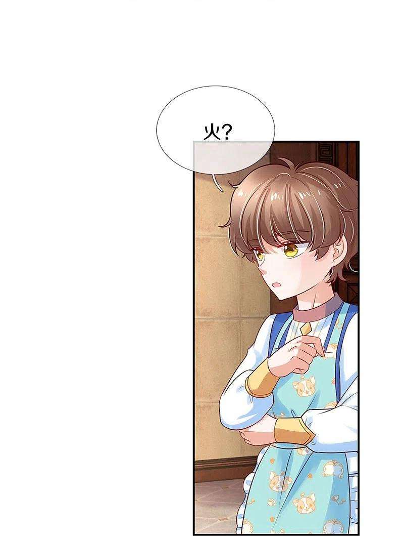 某天成为王的女儿429话 不要毁容了呀