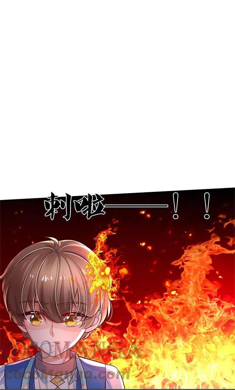 某天成为王的女儿429话 不要毁容了呀