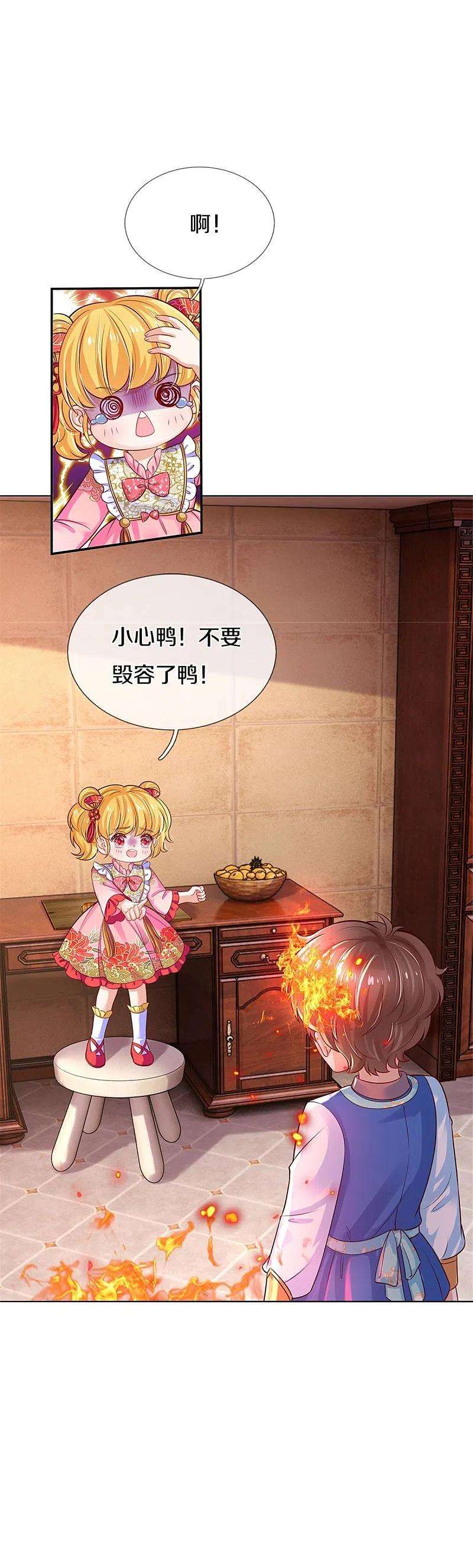 某天成为王的女儿429话 不要毁容了呀