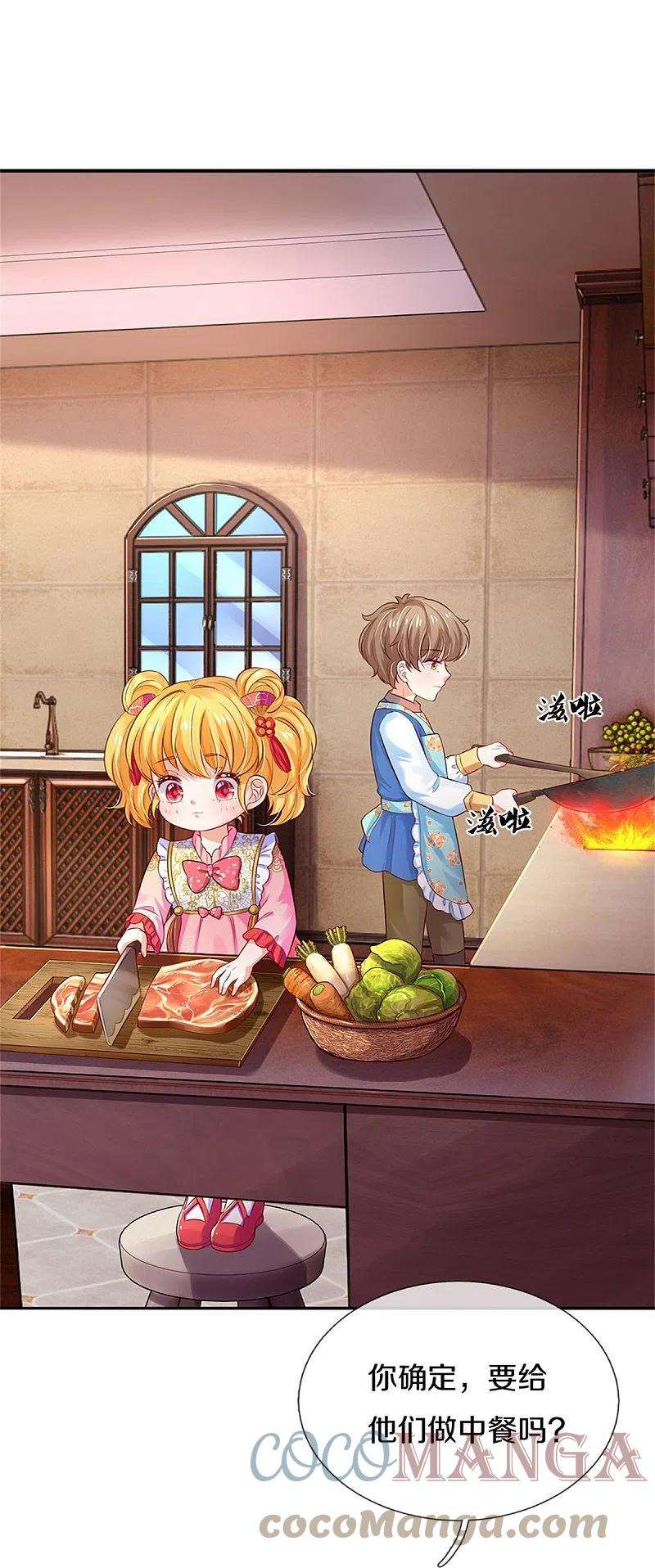 某天成为王的女儿429话 不要毁容了呀