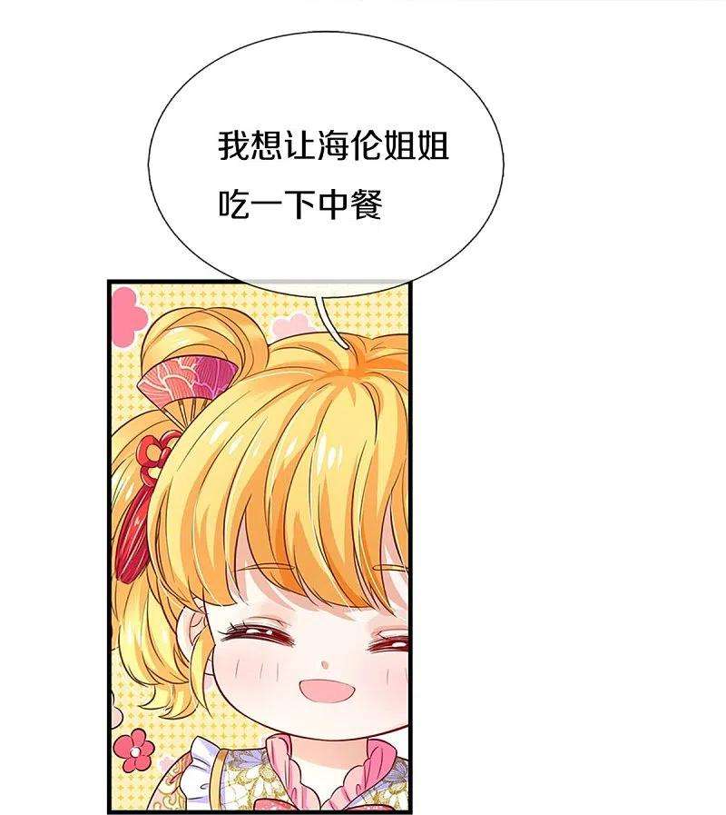 某天成为王的女儿429话 不要毁容了呀