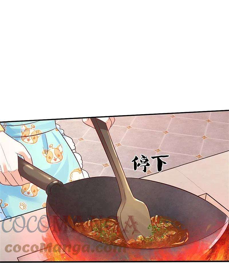 某天成为王的女儿429话 不要毁容了呀