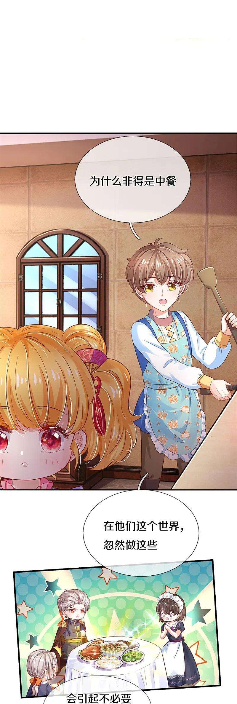 某天成为王的女儿429话 不要毁容了呀