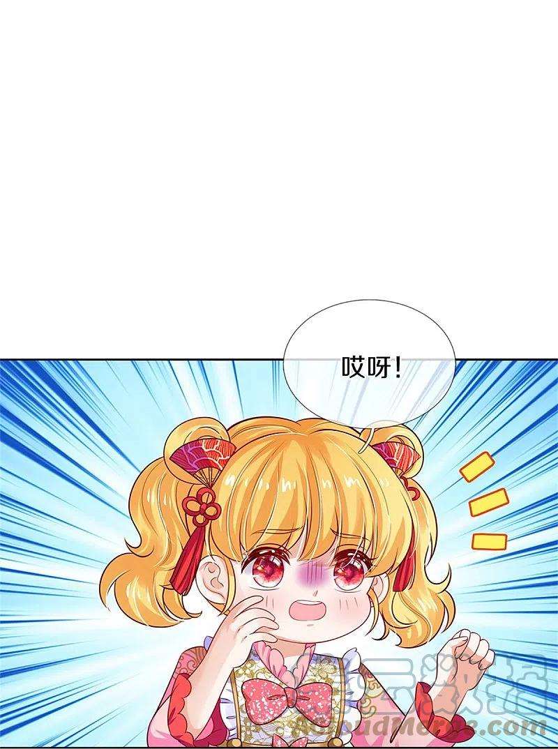 某天成为王的女儿430话 菜菜你们死的好惨呀