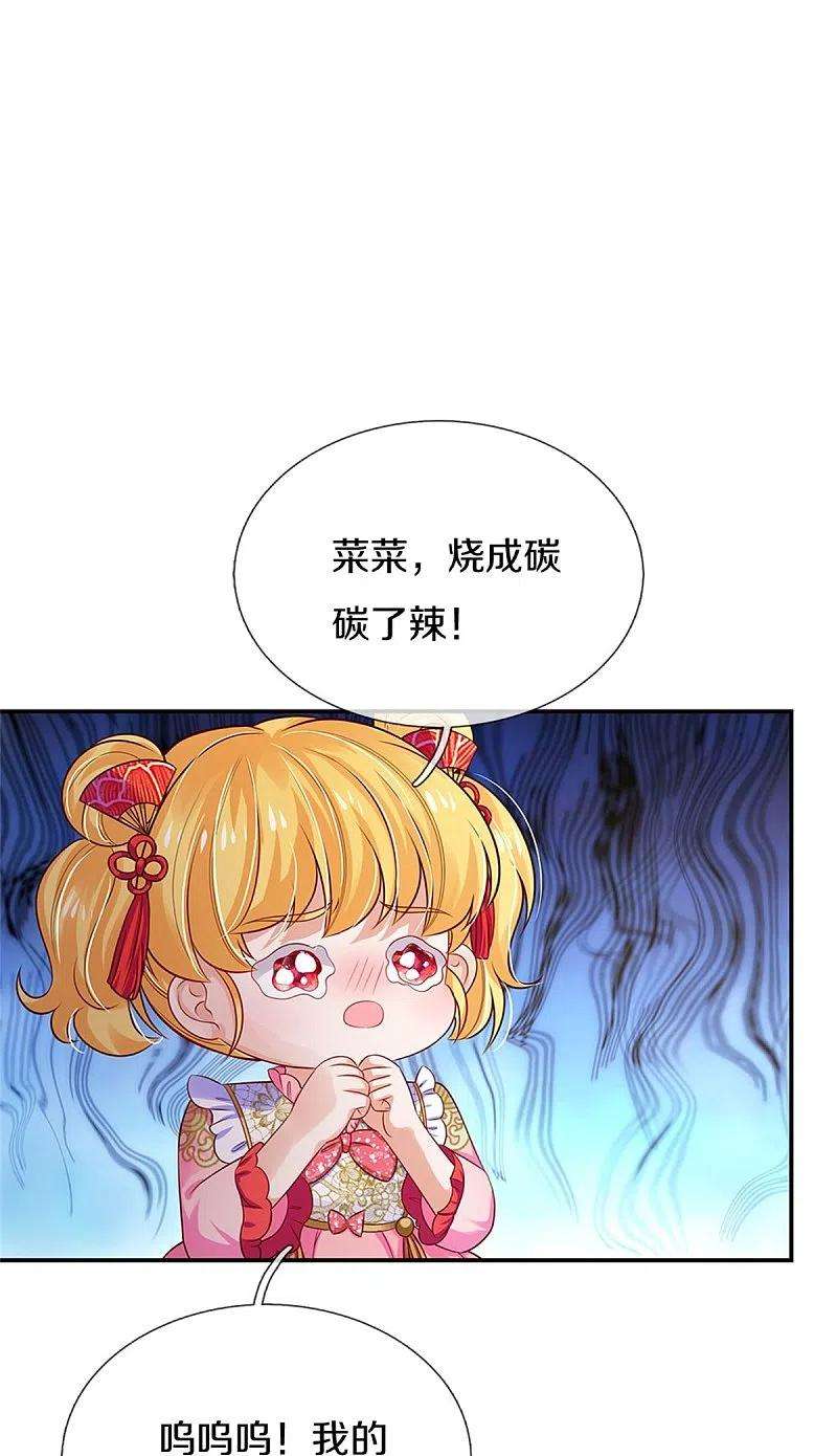 某天成为王的女儿430话 菜菜你们死的好惨呀