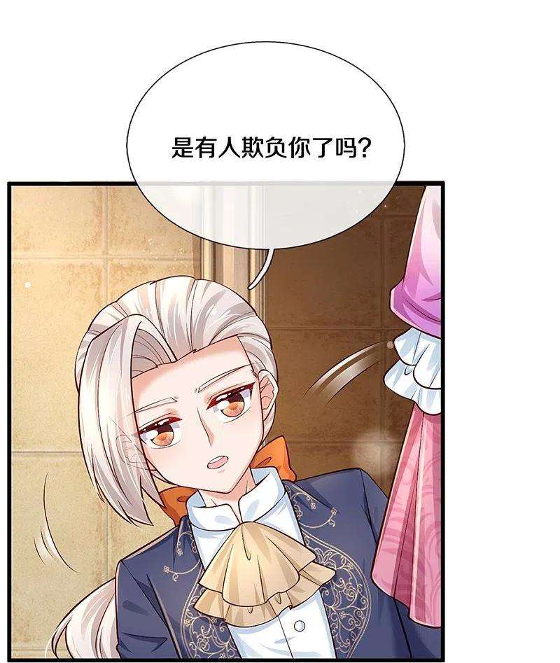 某天成为王的女儿430话 菜菜你们死的好惨呀