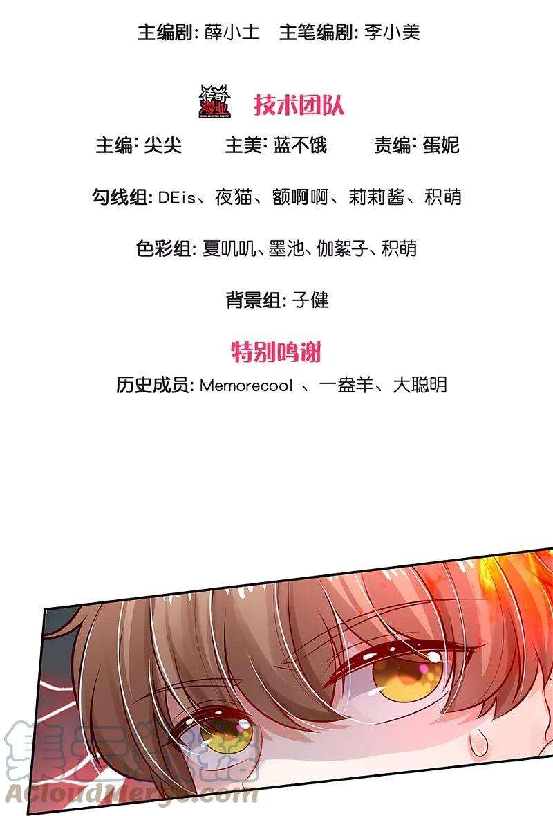 某天成为王的女儿430话 菜菜你们死的好惨呀