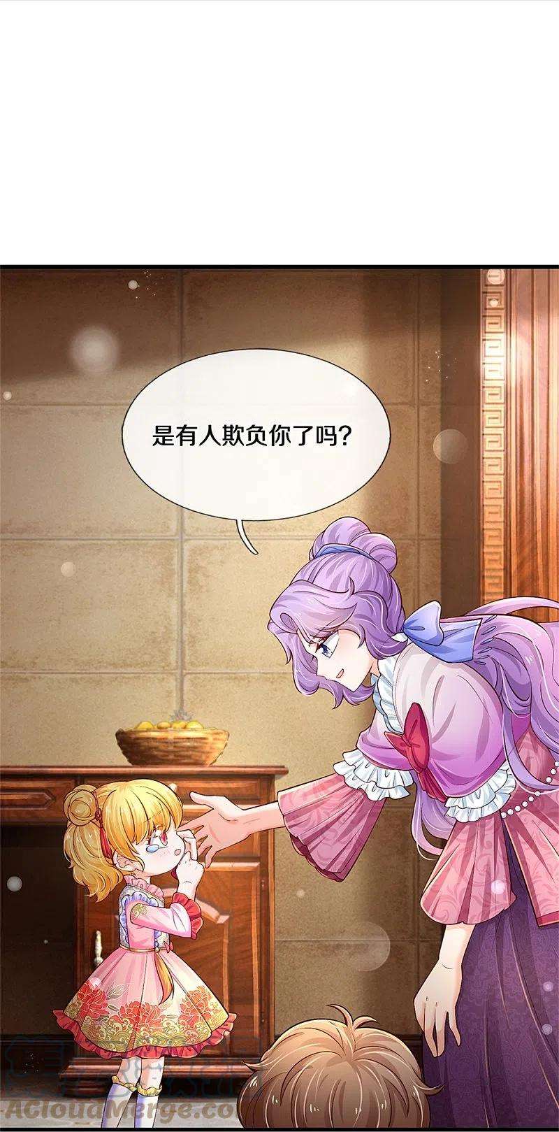 某天成为王的女儿430话 菜菜你们死的好惨呀