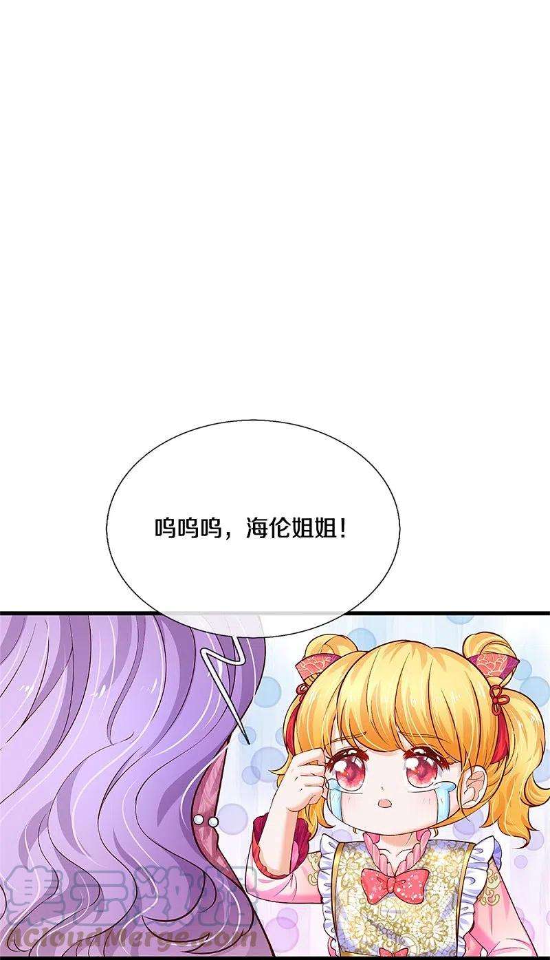 某天成为王的女儿430话 菜菜你们死的好惨呀