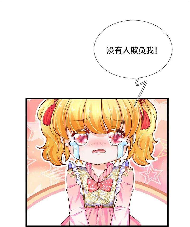 某天成为王的女儿430话 菜菜你们死的好惨呀