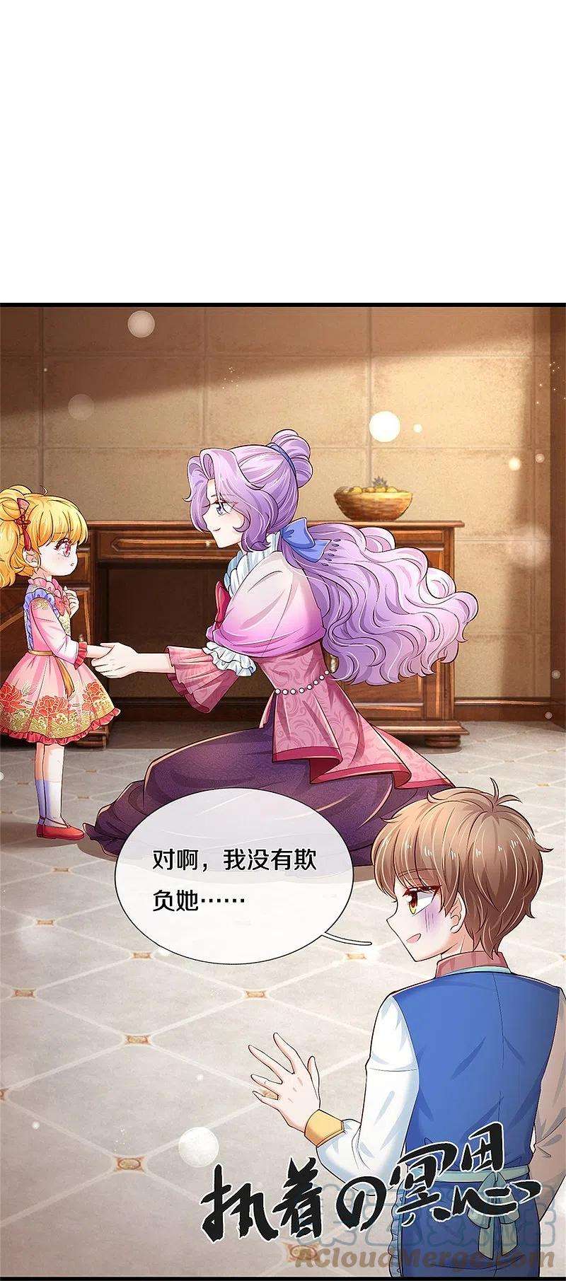 某天成为王的女儿430话 菜菜你们死的好惨呀