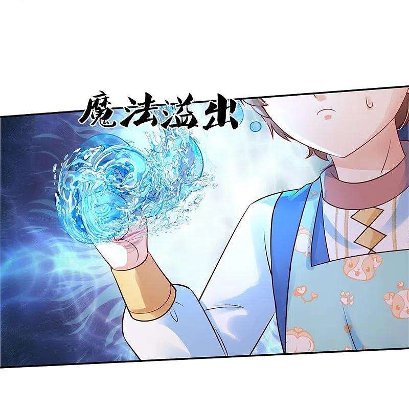 某天成为王的女儿430话 菜菜你们死的好惨呀