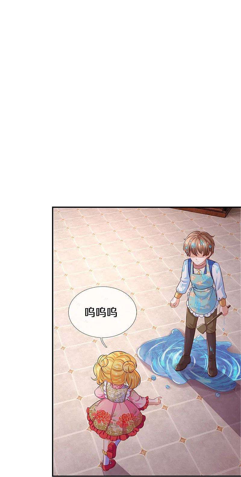 某天成为王的女儿430话 菜菜你们死的好惨呀