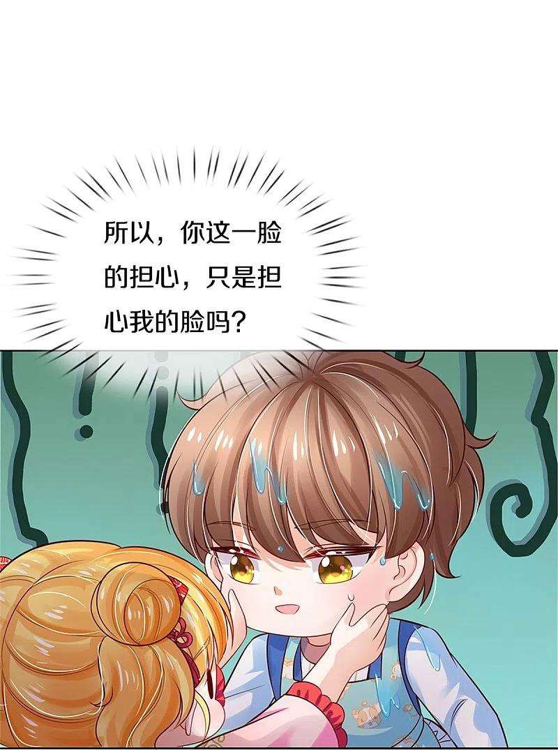 某天成为王的女儿430话 菜菜你们死的好惨呀