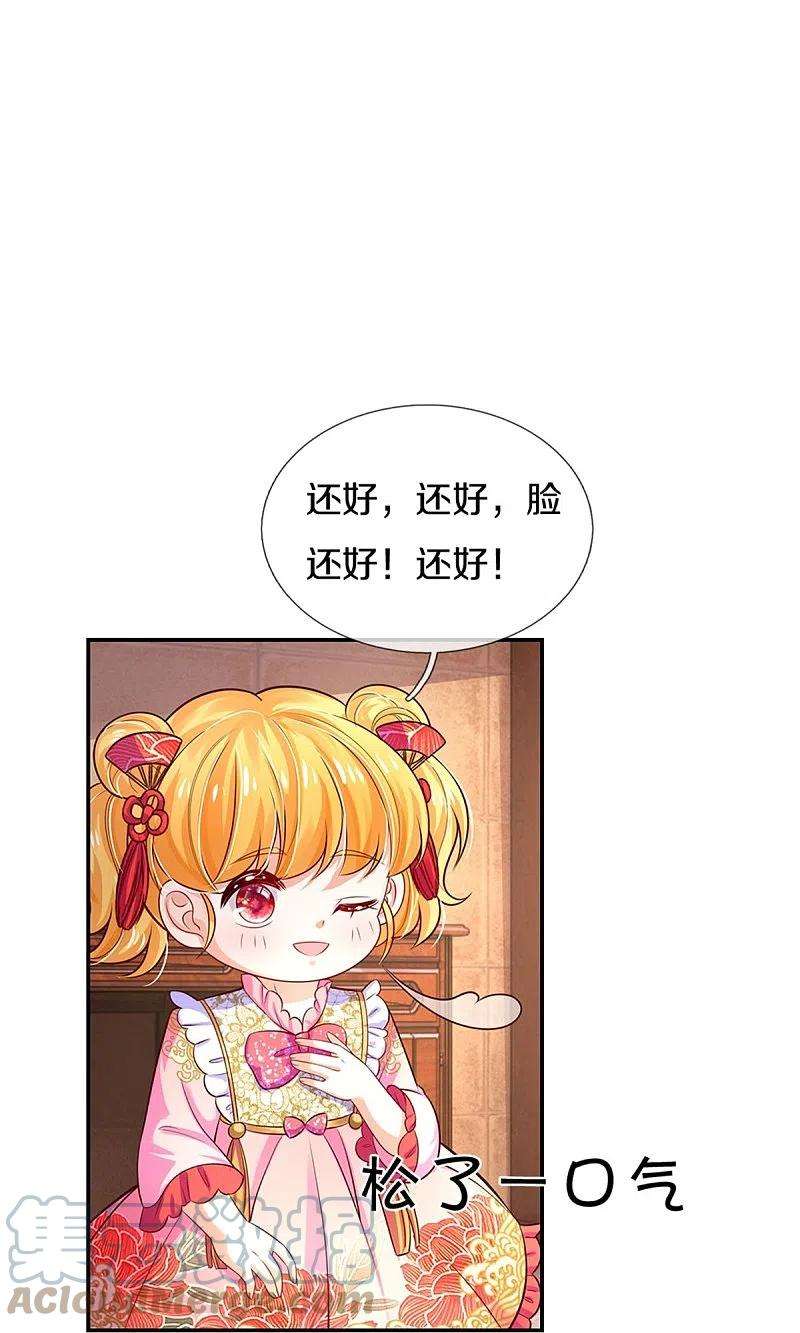 某天成为王的女儿430话 菜菜你们死的好惨呀