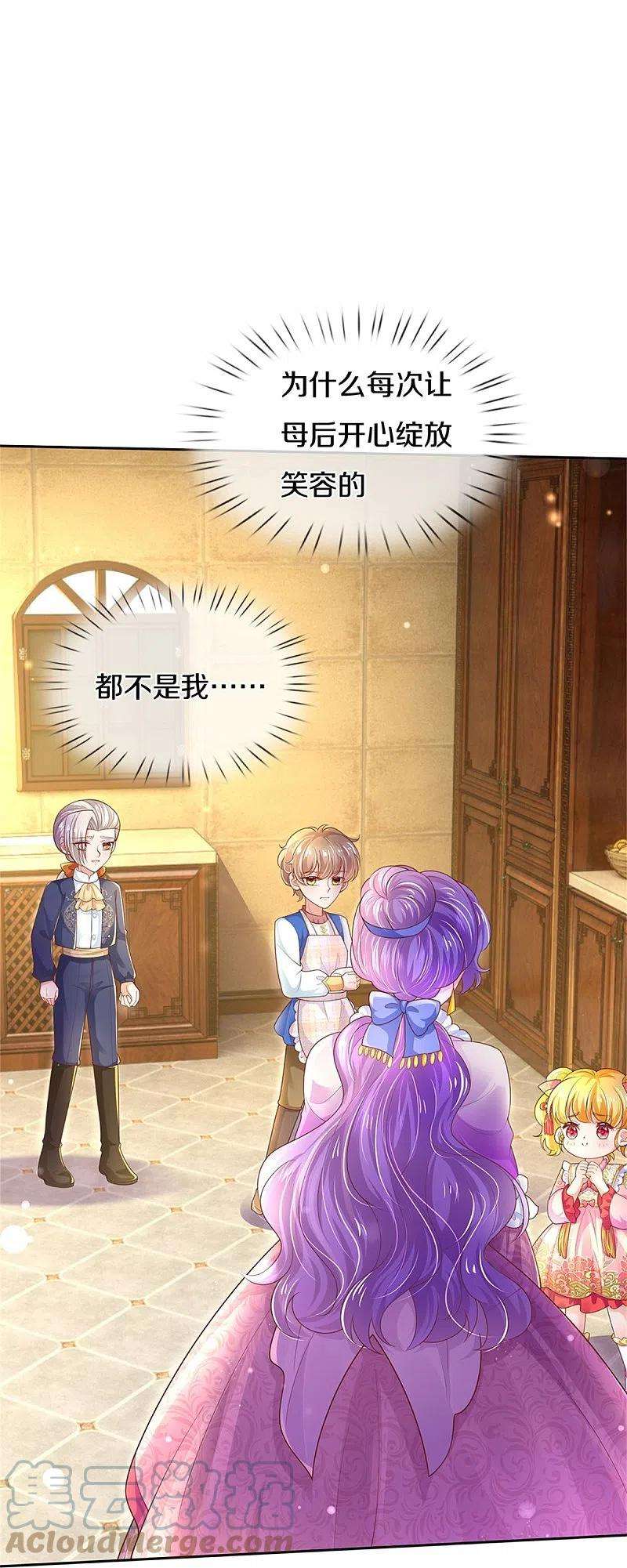 某天成为王的女儿431话 不相上下