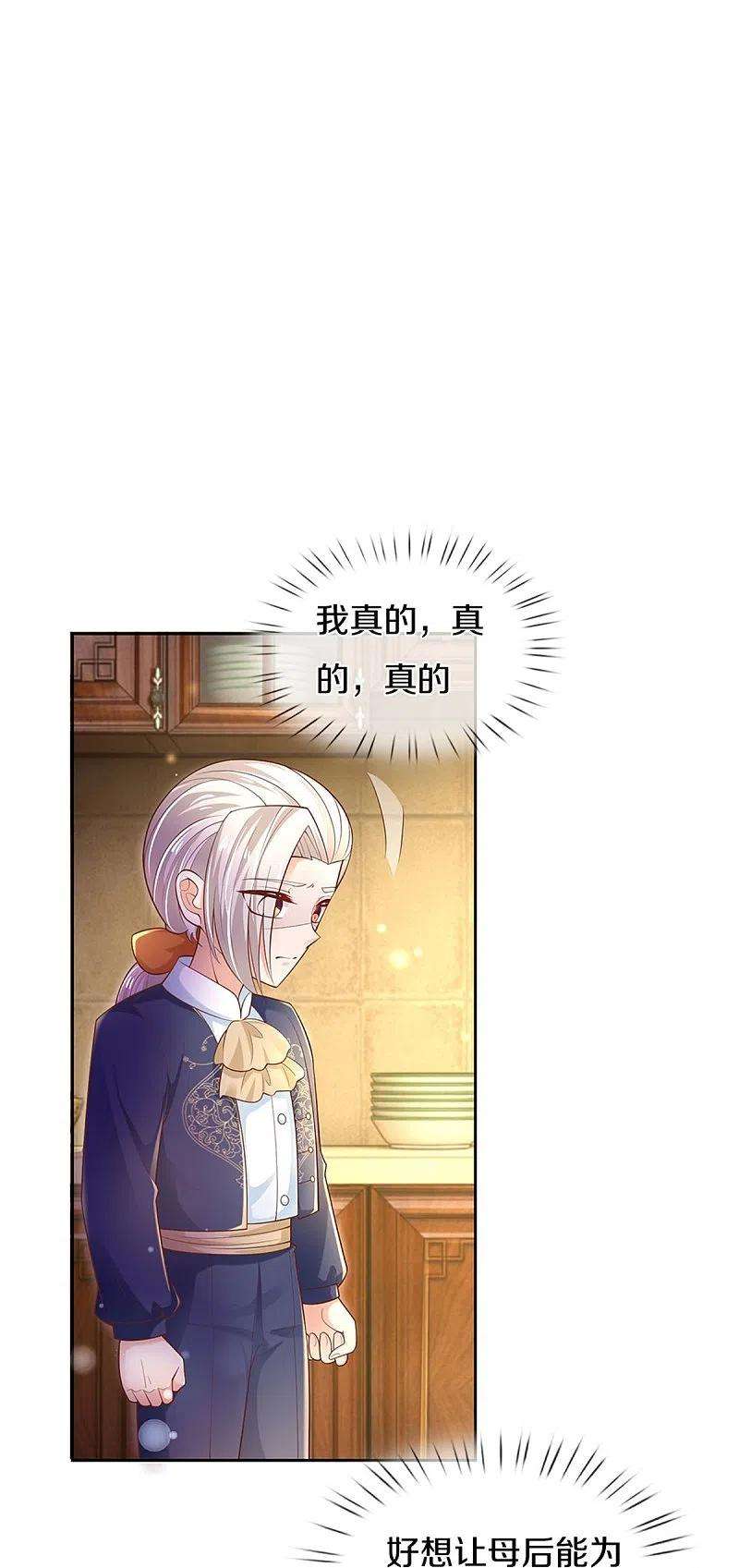 某天成为王的女儿431话 不相上下