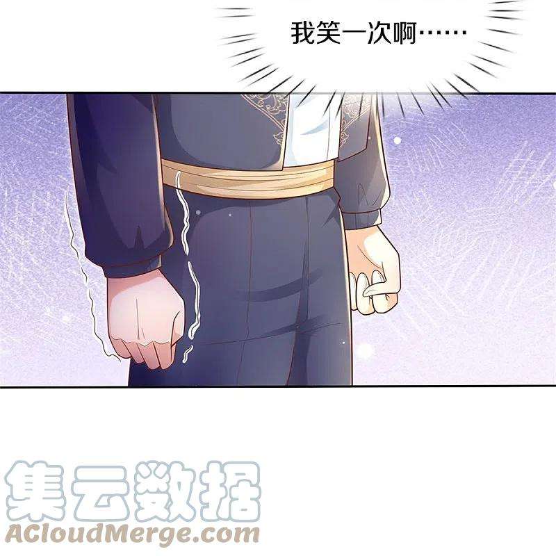 某天成为王的女儿431话 不相上下