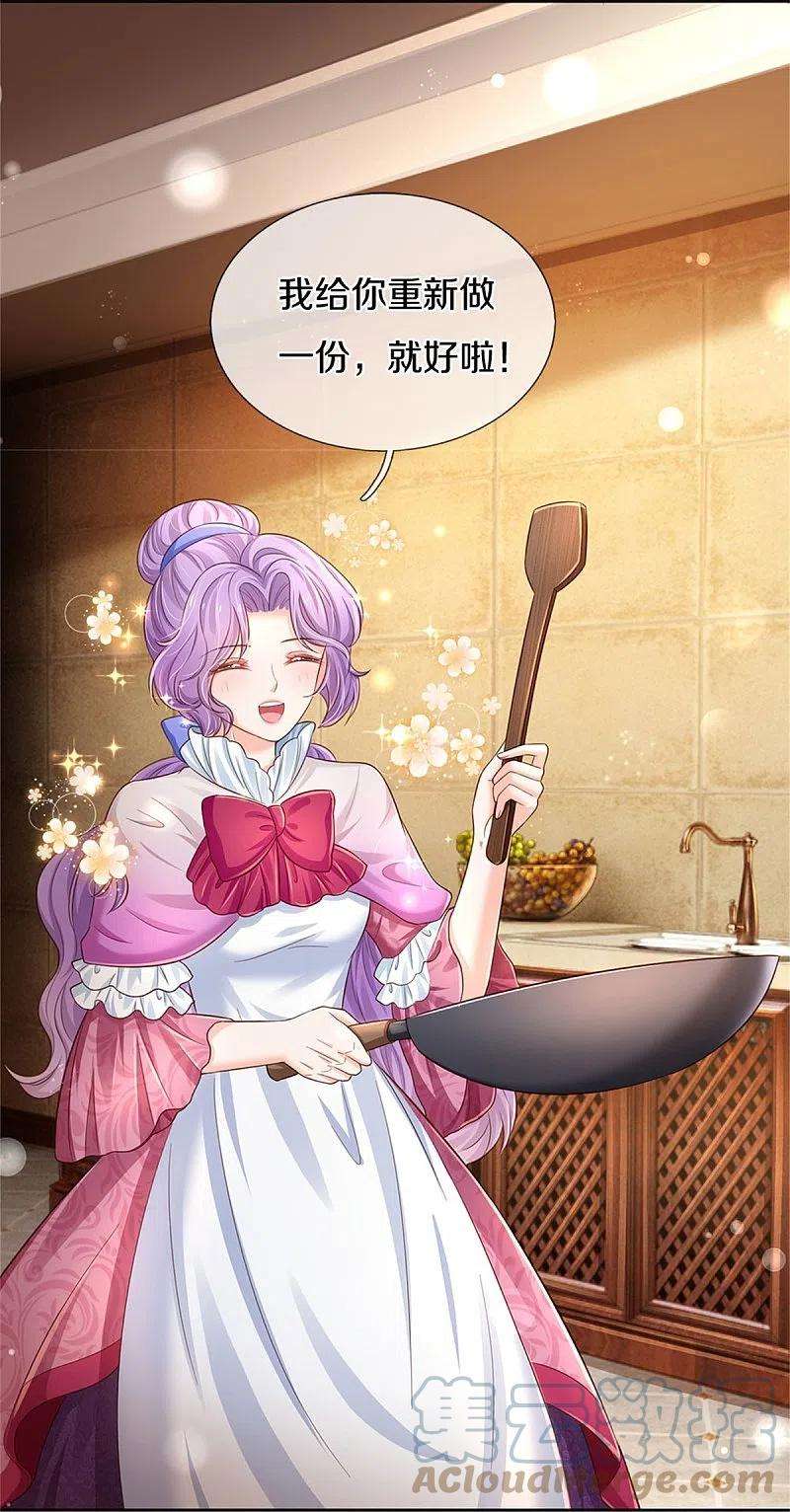 某天成为王的女儿431话 不相上下