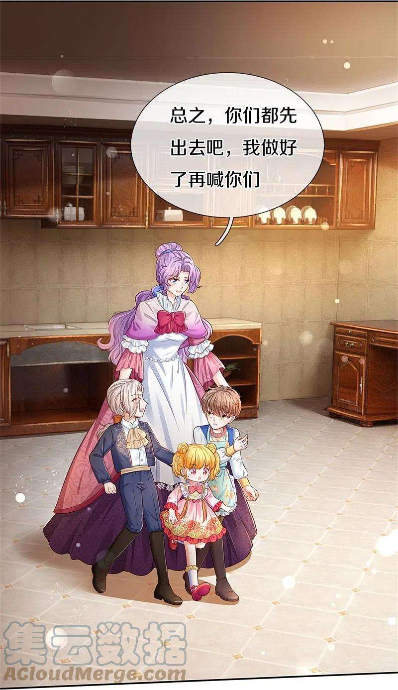 某天成为王的女儿431话 不相上下