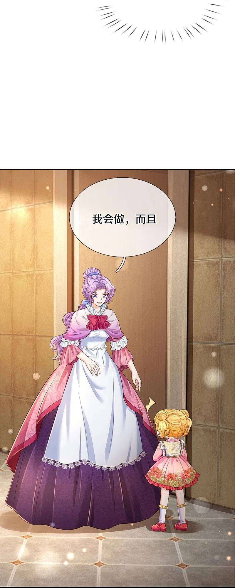 某天成为王的女儿431话 不相上下