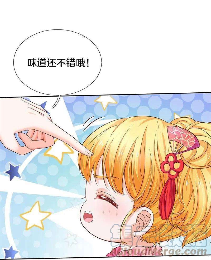 某天成为王的女儿431话 不相上下