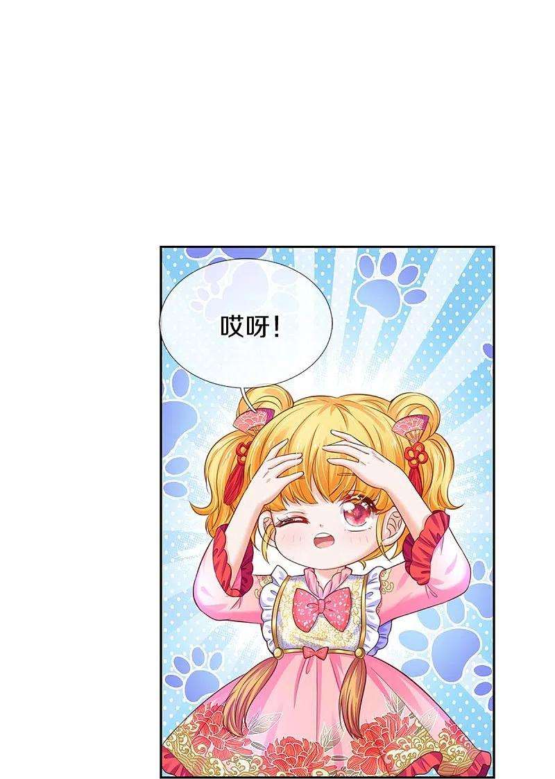 某天成为王的女儿431话 不相上下