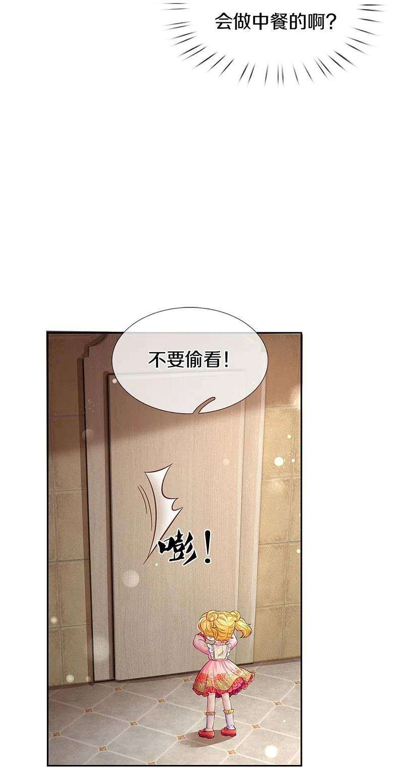 某天成为王的女儿431话 不相上下