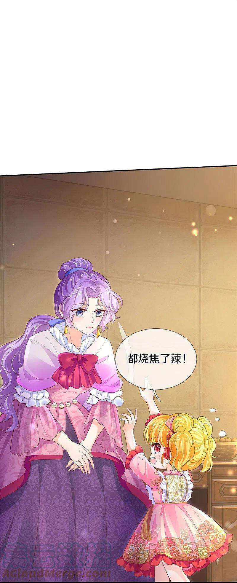 某天成为王的女儿431话 不相上下