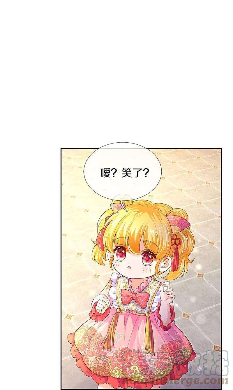 某天成为王的女儿431话 不相上下