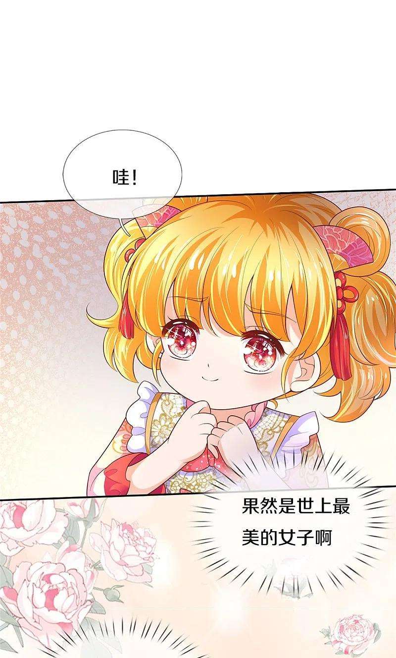 某天成为王的女儿431话 不相上下