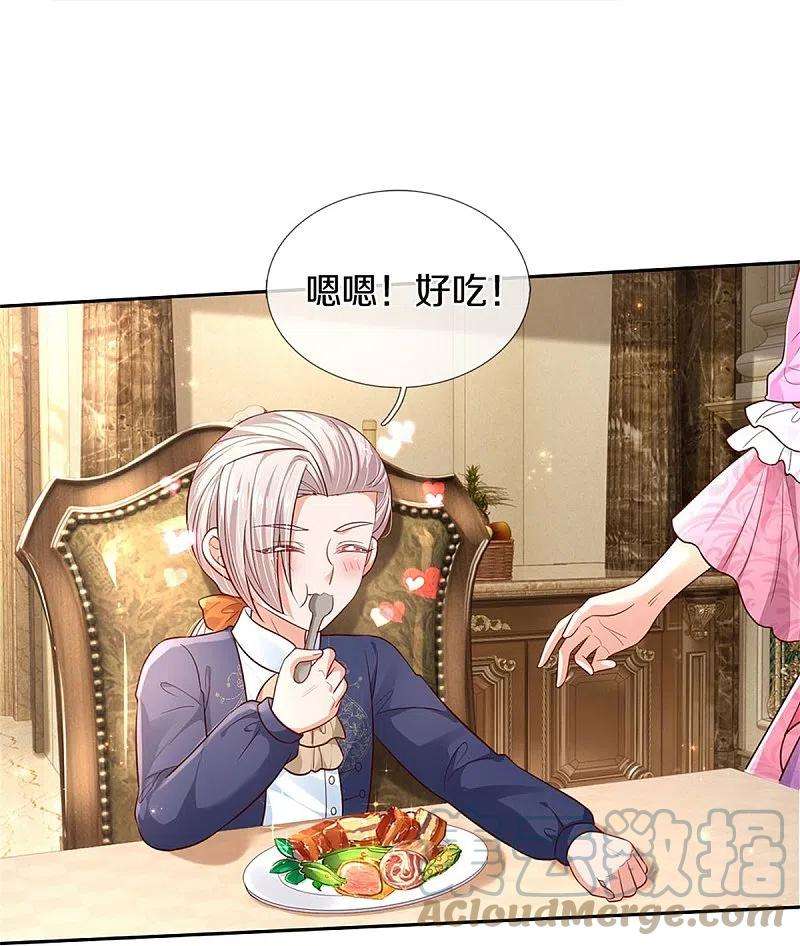 某天成为王的女儿432话 化醋意为食量