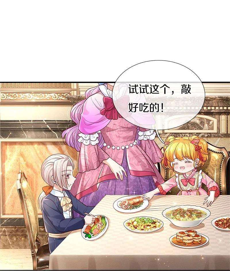 某天成为王的女儿432话 化醋意为食量