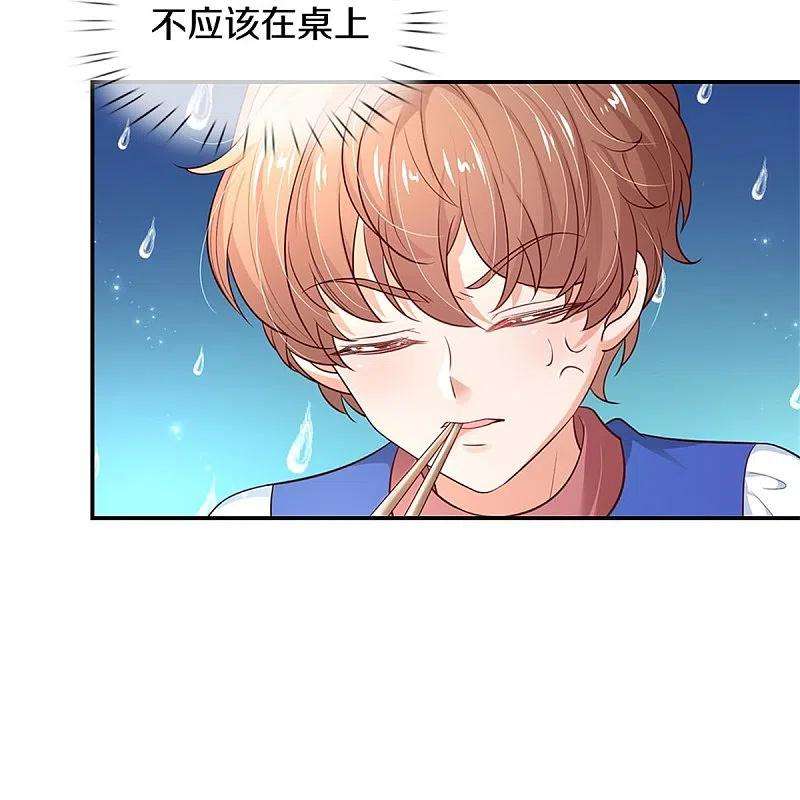 某天成为王的女儿432话 化醋意为食量