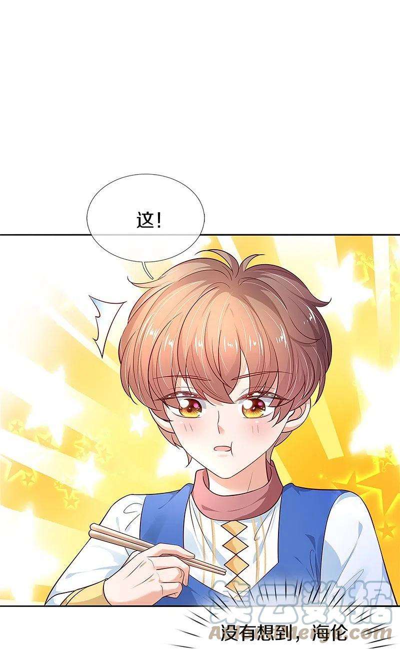 某天成为王的女儿432话 化醋意为食量