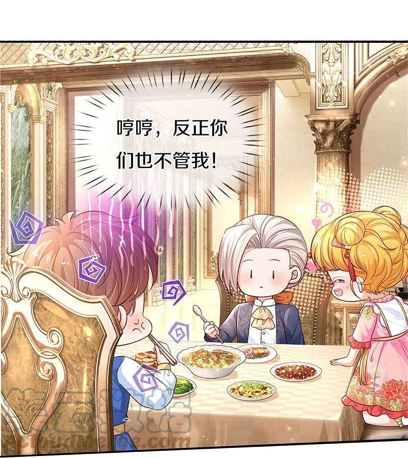 某天成为王的女儿432话 化醋意为食量