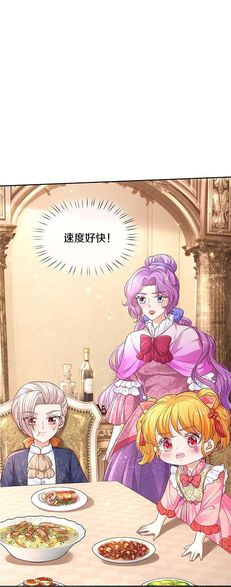 某天成为王的女儿432话 化醋意为食量