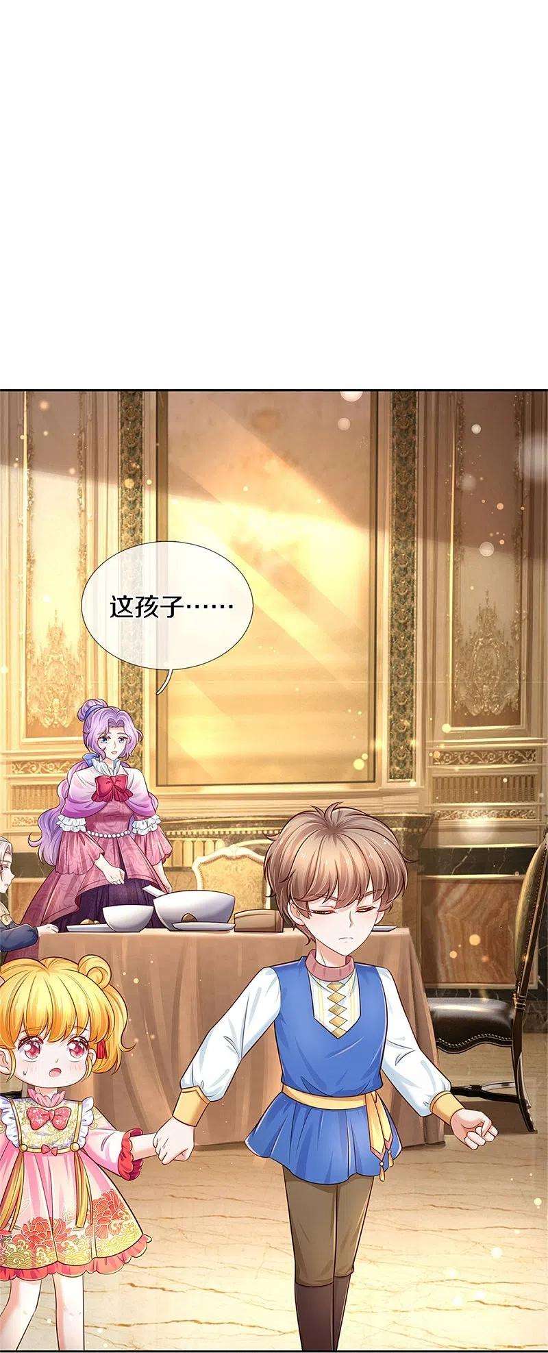 某天成为王的女儿432话 化醋意为食量